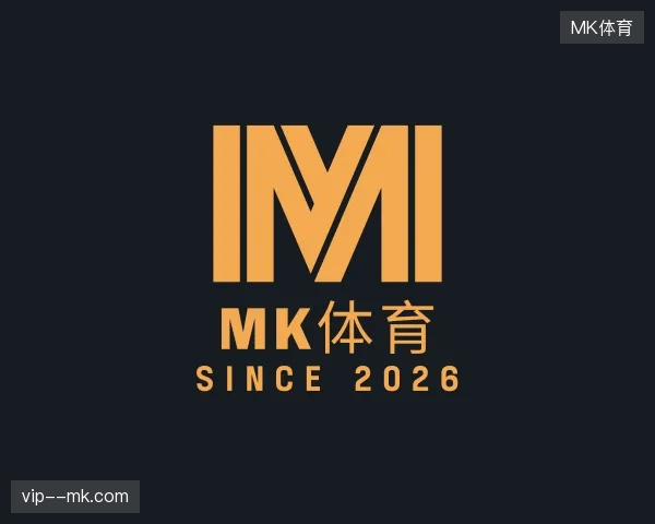 了解MK体育官方